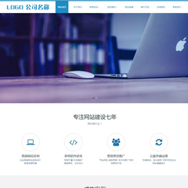 奇億云網(wǎng)站 精美大氣自適應(yīng)網(wǎng)站模板